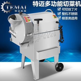 现货款卞萝卜切丝机全自动槟榔芋头切片切丁机商用小型切菜机