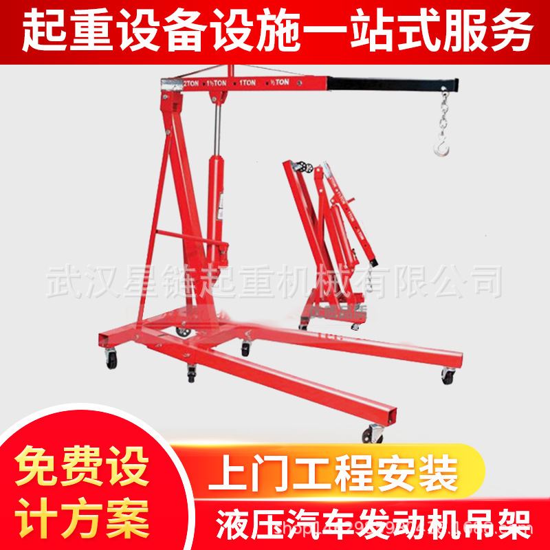 移动双泵小吊机 液压汽车发动机吊架引擎小吊机2吨3吨移动小吊机