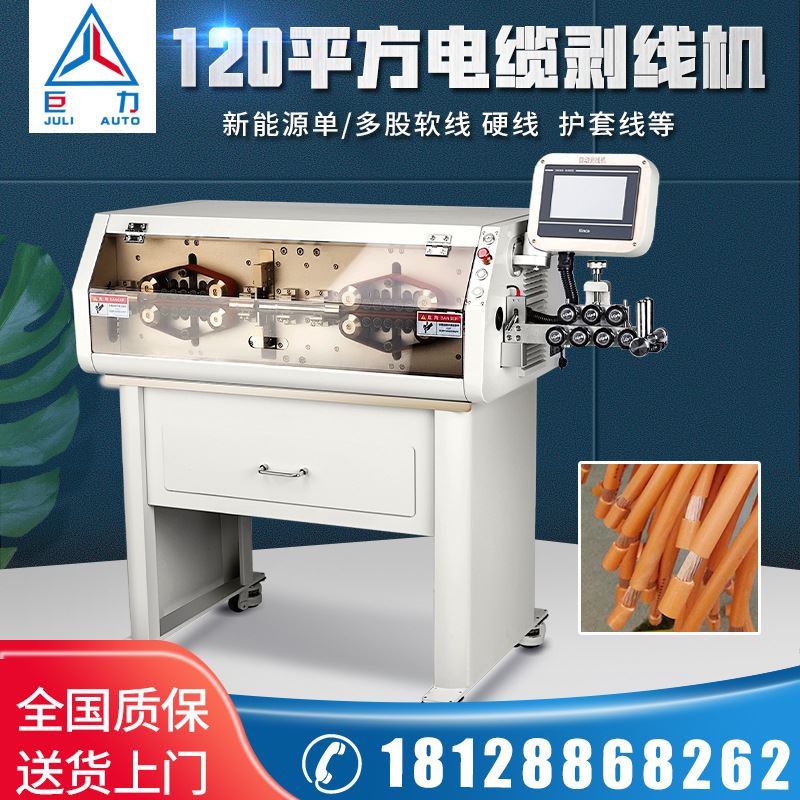 新能源剥线机全自动裁线机大平方电线电缆自动裁线剥皮机下线机