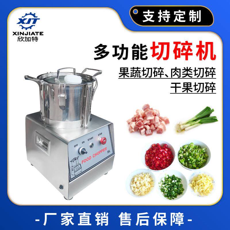 不锈钢食品切菜机切碎机大型果菜汁设备大容量辣椒姜蒜切碎器