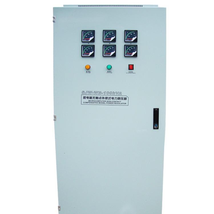 智能室外三相补偿式 无触点稳压器电源柜JJW-380V/220V/200无噪音