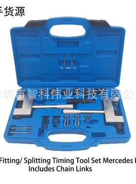 Splitting Timing Tool Set Mercedes Benz Includes Chain Links