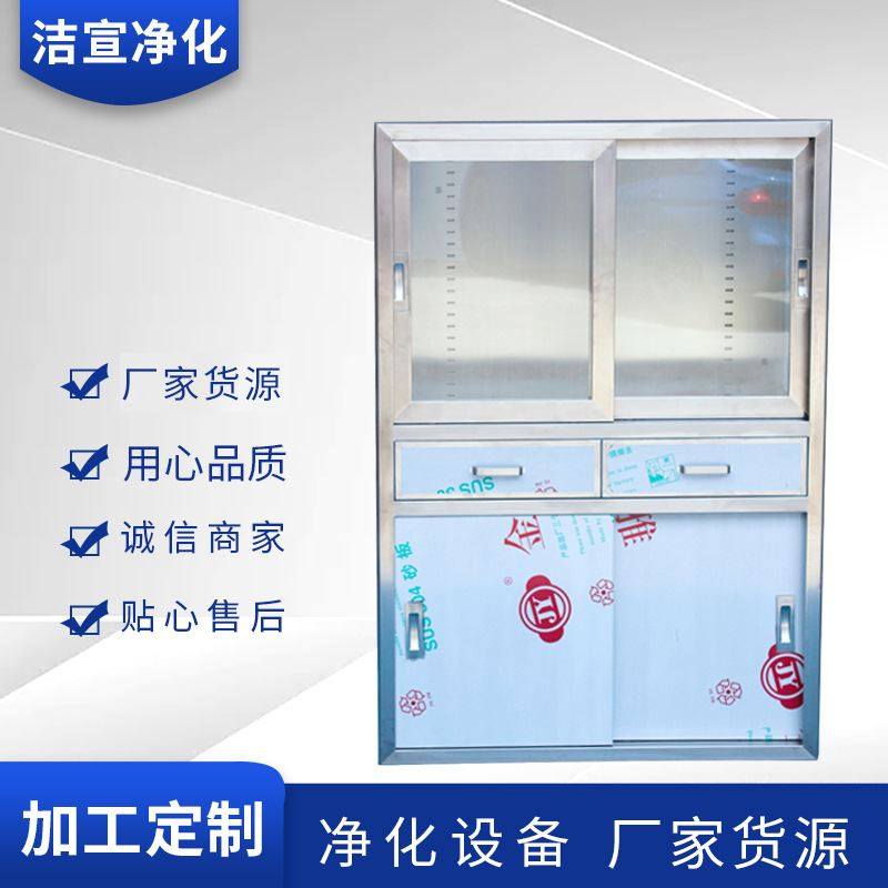 现货供应药品柜304不锈钢器械柜双门药品柜 手术室麻醉器械柜定制,商业/办公家具,冷藏展示柜,淘宝优惠券,粉丝福利购,淘宝优惠卷