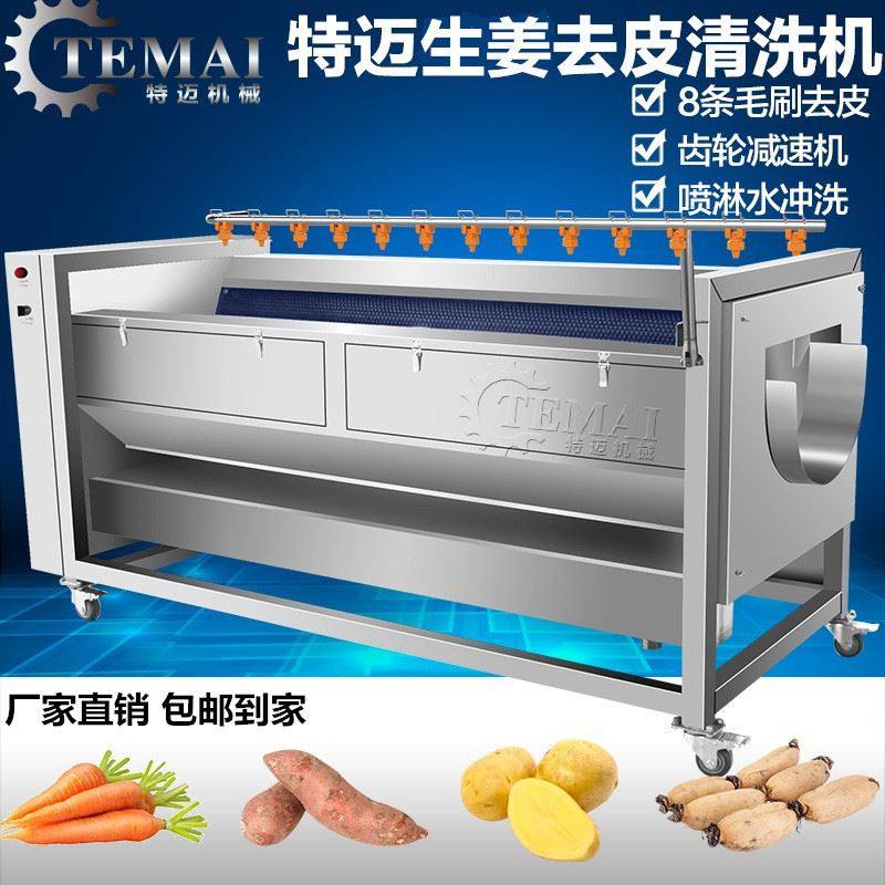 厂家现货荔浦芋头磨皮机马蹄荸荠去泥清洗机人参毛刷清洗去皮机,清洗/食品/商业设备,其他食品加工设备,淘宝优惠券,粉丝福利购,淘宝优惠卷