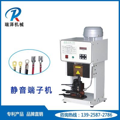 瑞泽RZ-1.5T/2T超静音端子机 半自动端子压接机 连打端子剥打机