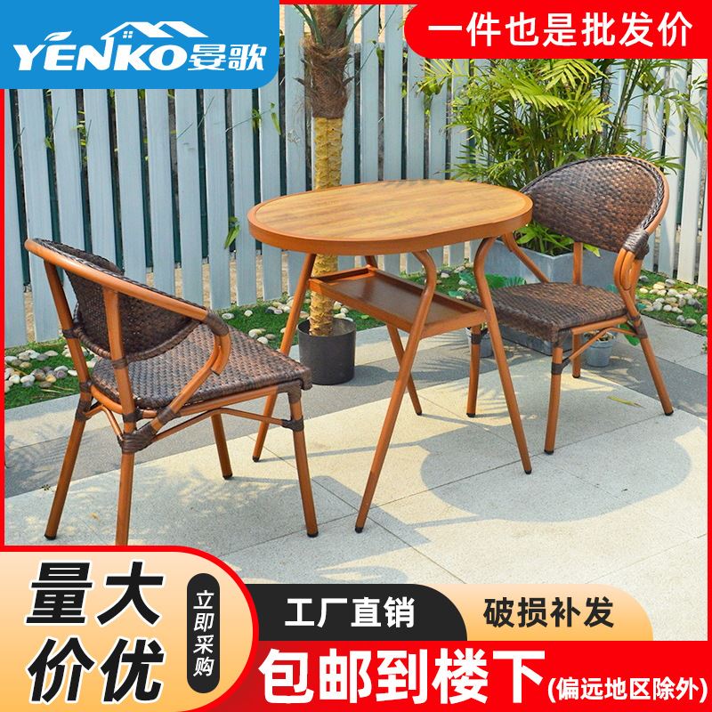 阳台小桌椅户外庭院花园茶桌椅组合小茶几藤椅三件套休闲藤编桌椅