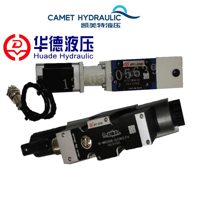 北京华德 比例减压 电液 调速 溢流 换向阀 4WREE6E 2FRE6 10 16