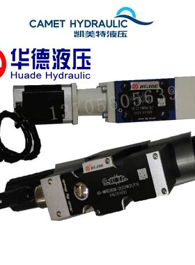 北京华德 比例减压 电液 调速 溢流 换向阀 4WREE6E 2FRE6 10 16