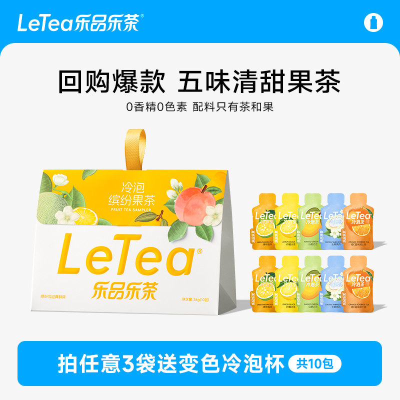 乐品乐茶茉莉花茶袋包茶冷热双泡图片