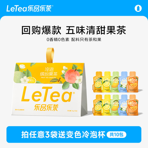 乐品乐茶茉莉花茶袋包茶冷热双泡