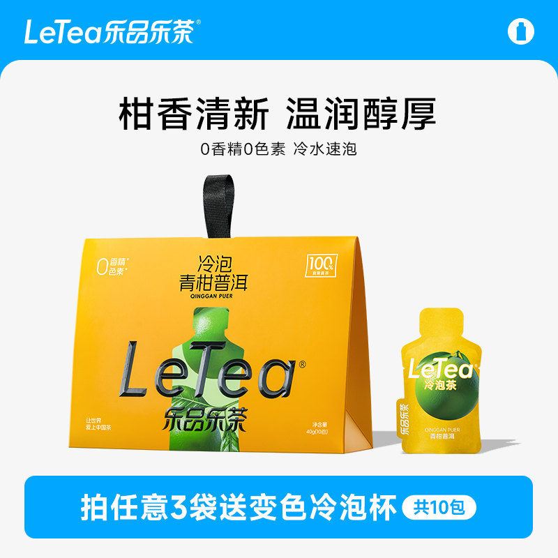 乐品乐茶茉莉花茶袋包茶冷热双泡图片