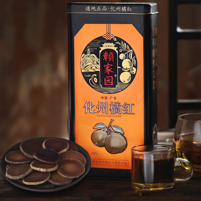 赖家园化州橘红旗舰店陈年化橘红片正宗正品包邮桔红片止咳痰肺茶