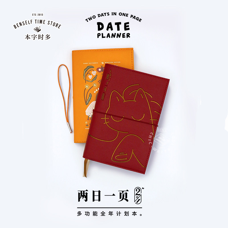 2026两日一页 本字时多自填日期全年手帐日程本记事本马上有福新年限定B6软皮四分格月计划效率时间轴手账本,文具电教/文化用品/商务用品,手帐/日程本/计划本,淘宝优惠券,粉丝福利购,淘宝优惠卷