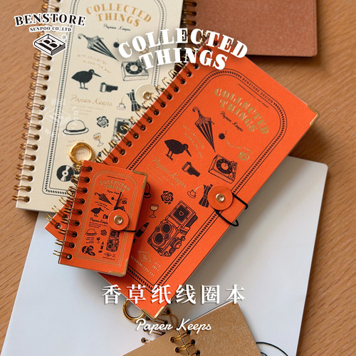 本字时多特种纸复古线圈本TN尺寸