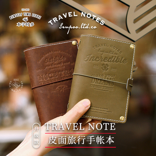 traveler 手作真皮TN改造款 植鞣头层牛皮日记手帐笔记本 旅行本护照夹手账本 notes 植鞣皮内里