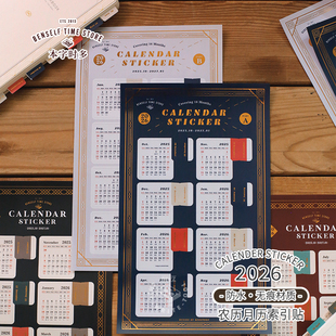 2026复古防水月历索引贴纸  手帐日期装饰日历 本字时多可粘贴书签索引 可书写手账日历农历贴纸