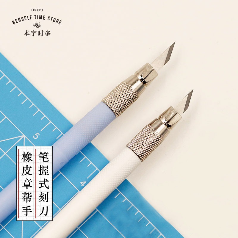 手账胶带雕刻刀简约笔刀送12刀片本字时多纸雕刀橡皮章笔刀美工刀拆快递裁纸刀手帐胶带专用刻刀切割刀_虎窝淘