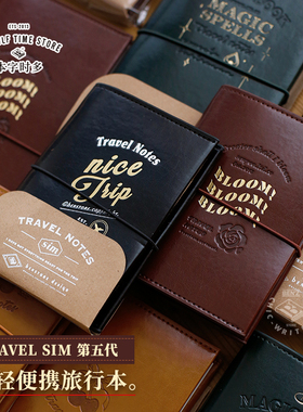 第五代 TRAVEL SIM超轻复古TN记事本  traveler‘s notebook便携旅行手帐绑带内芯本随身手账日记笔记本子