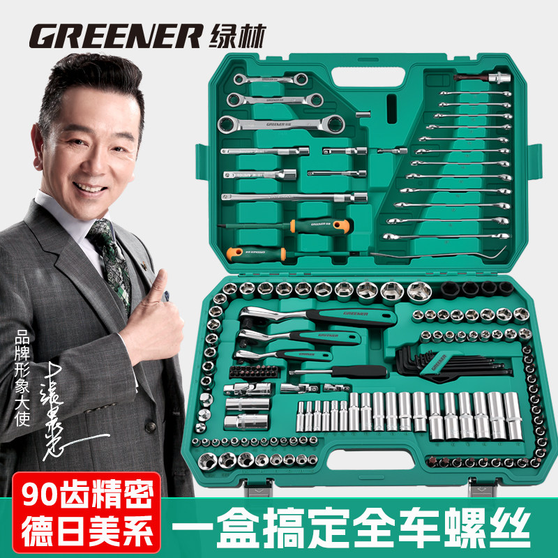 日本进口绿林162件汽修工具套装