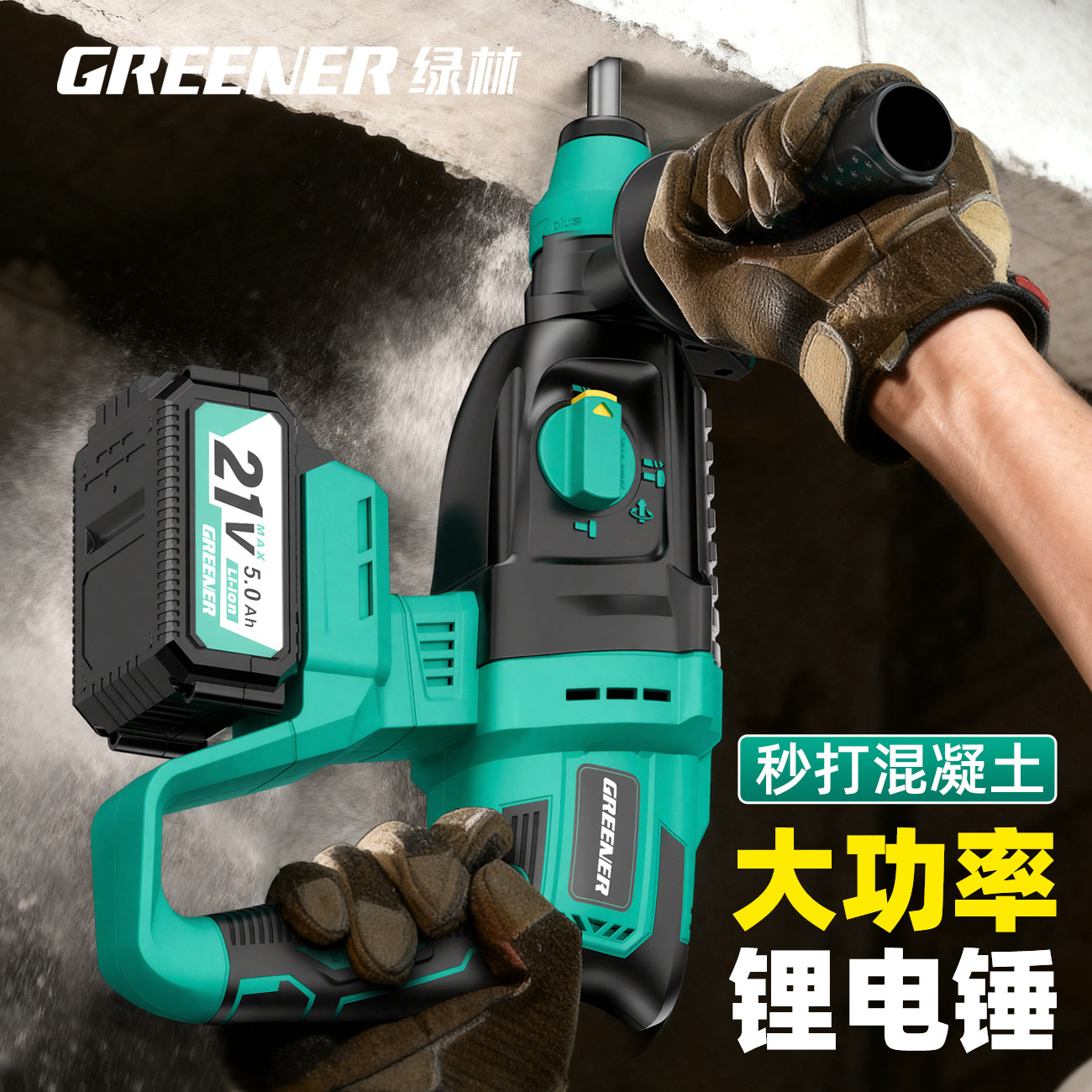 日本进口锂电电锤电镐两用大功率