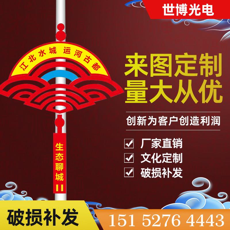 中国结灯笼路灯杆装饰路灯灯箱景观造型灯定制LED吸塑广告牌道旗