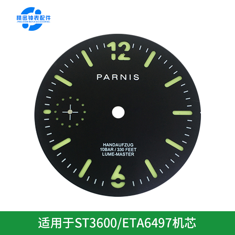 36毫米表盘配件适合ST3600/ETA6497机械手动表机芯