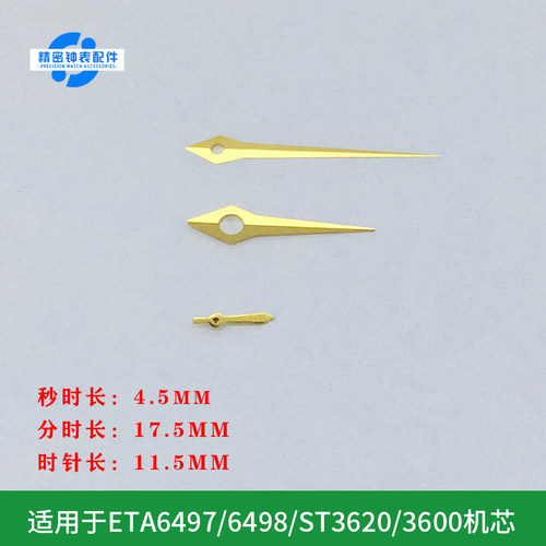 金色机芯通用手表配件