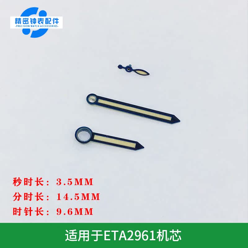 手表黄色指针通用机芯