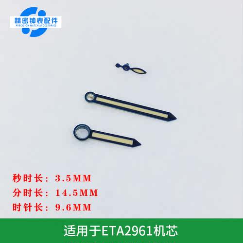 手表黄色指针通用机芯