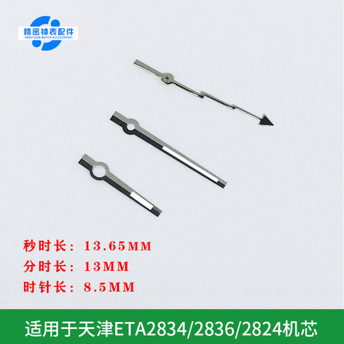 国产通用自动上链指针机芯