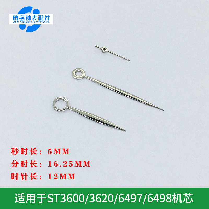 国产天津机芯手表配件
