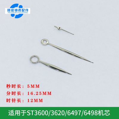 国产天津机芯手表配件