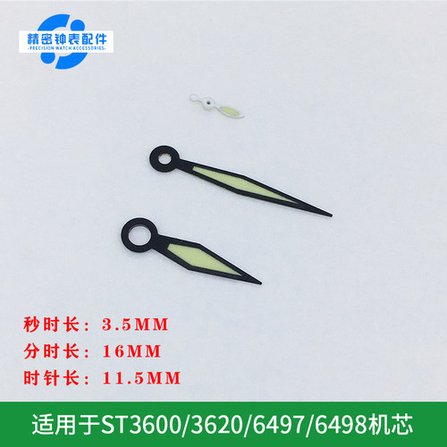 绿色指针适配国产机芯