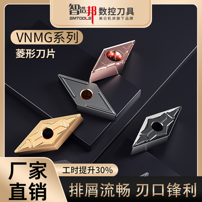 智造邦长菱形刀片刃口锋利