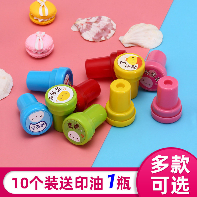 儿童卡通小印章教师奖励评语卡通印章新款表扬奖励印章一件包邮创意儿童奖品幼儿园爱心笑脸大拇指评语章