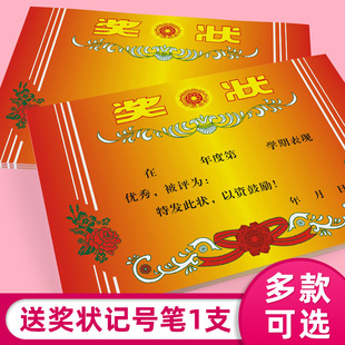 A3A4奖状定制创意幼儿园奖状表扬信奖状小学生奖状8开16开铜版纸奖状通用优秀三好学生奖状纸空白可打印