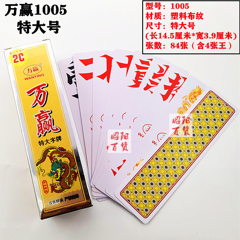 万赢金艺特大号磨砂布纹字牌湖南