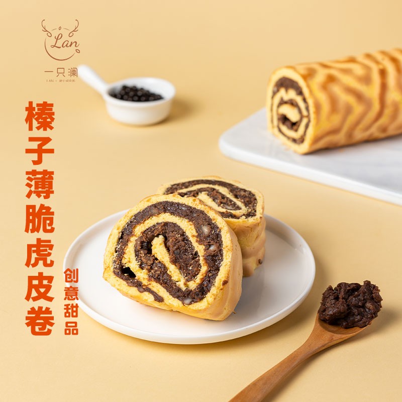 一只澜 虎皮榛子巧克力 薄脆蛋糕卷早餐即食瑞士卷网红零食甜品