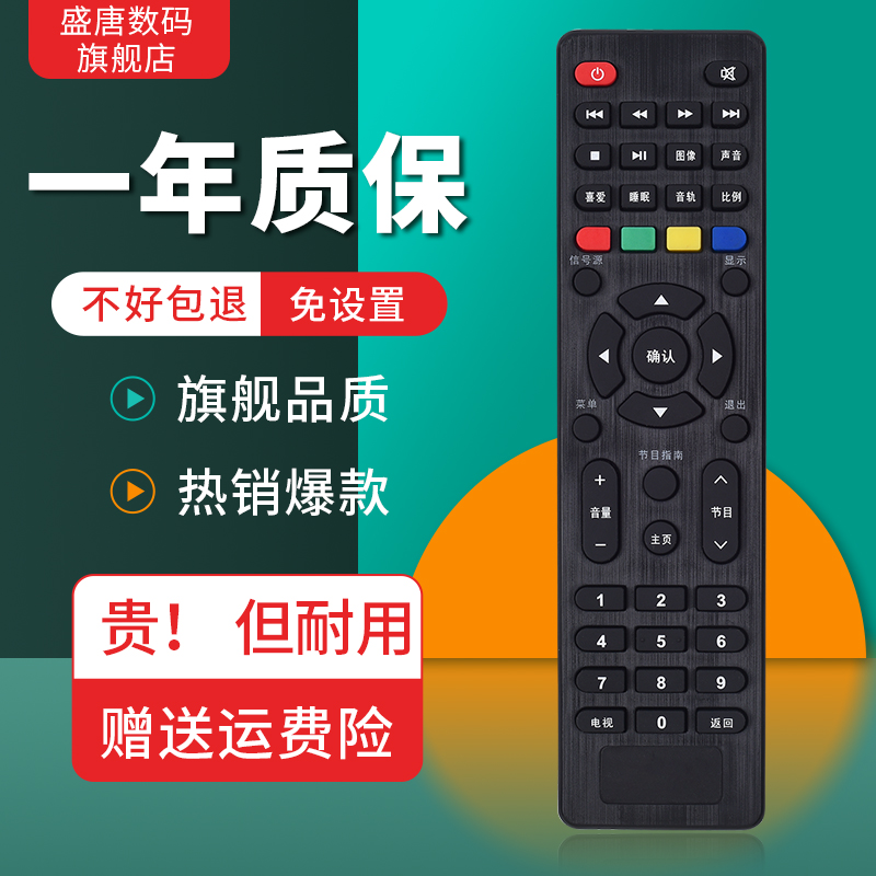 适用于TCL网络液晶电视机遥控器