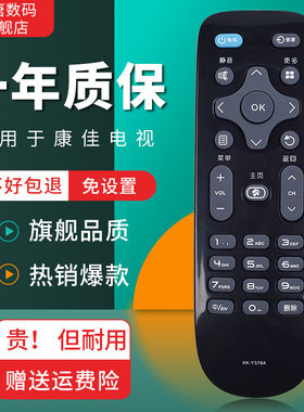 康佳电视机遥控器KK-Y378通用KK-Y378A KK-Y378C LED55K35A LED55K35U LED43/39K35A LED32S1 V58U
