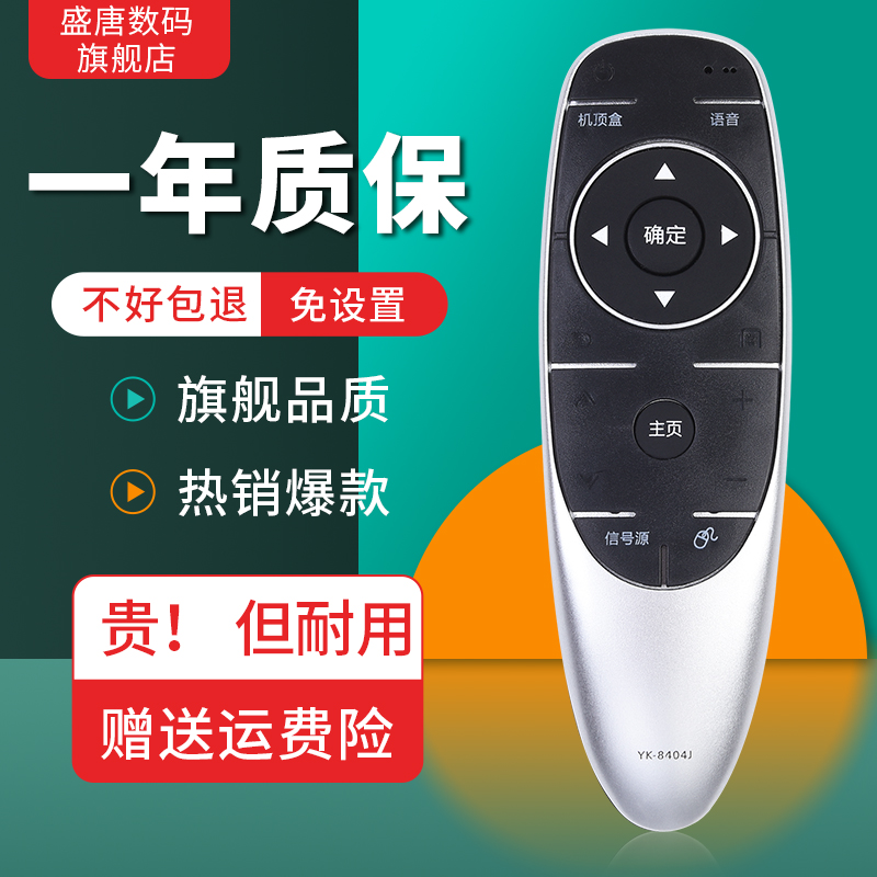 适用于创维电视机遥控器YK-8404J/H通用YK-8400J/H 8405J/H 43/49/55/60G7200/E710U/55G720S无语音