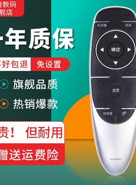 适用于创维电视机遥控器YK-8404J/H通用YK-8400J/H 8405J/H 43/49/55/60G7200/E710U/55G720S无语音