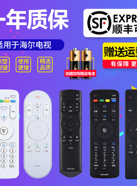 适用于海尔电视遥控器语音遥控器HTR-A07 A06 A07B/M U07 U08W U10 U15A/L/M U16A /M A03 A18 A19 D01A D03