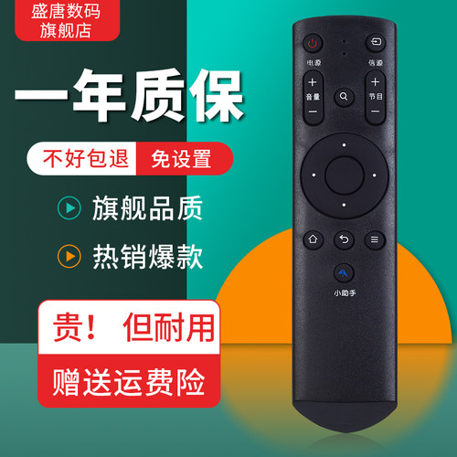 适用于TCL电视机遥控器