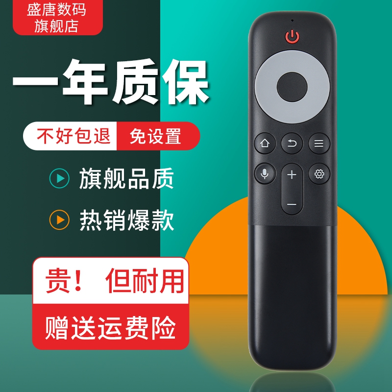适用于TCL雷鸟电视机遥控器RC10PJCB1通用55Q10G 65Q10G 75Q10G 85Q10G 32S11F