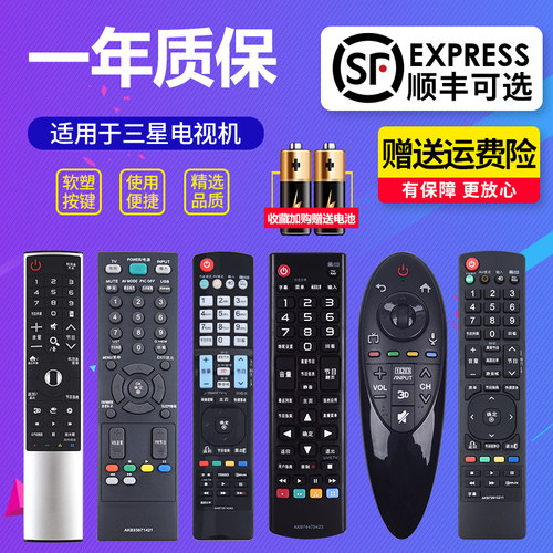 lg万能电视机遥控器AKB74475423