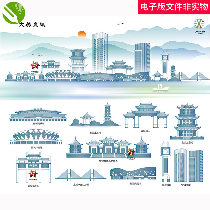 中国安徽宣城地标建筑宣城城市建筑宣城城市插画宣城城市景点合集