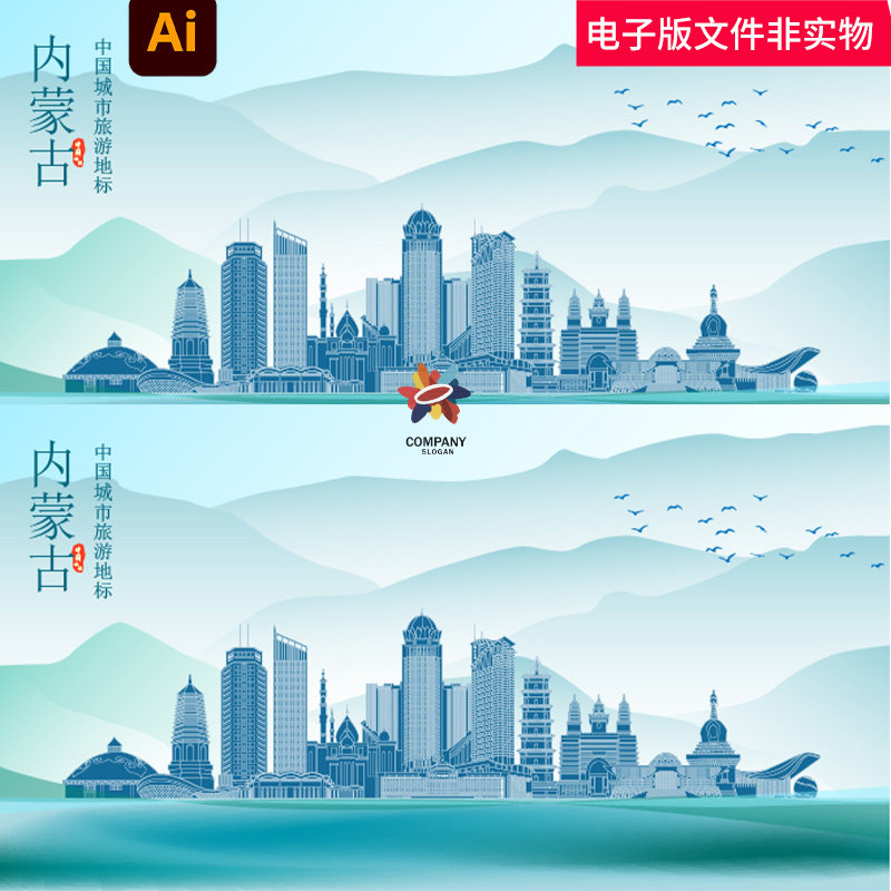 中国内蒙古城市建筑地标内蒙古剪影内蒙古论坛内蒙古印象线稿插画