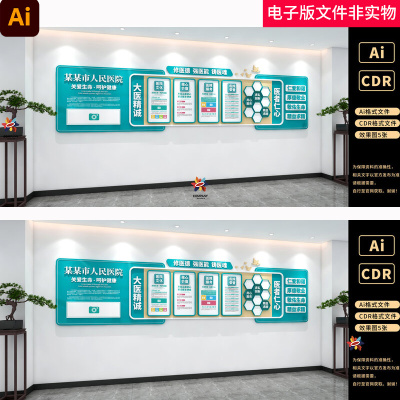 医院文化墙医院简介文化墙医院专家墙专家医生简介墙医院专家素材