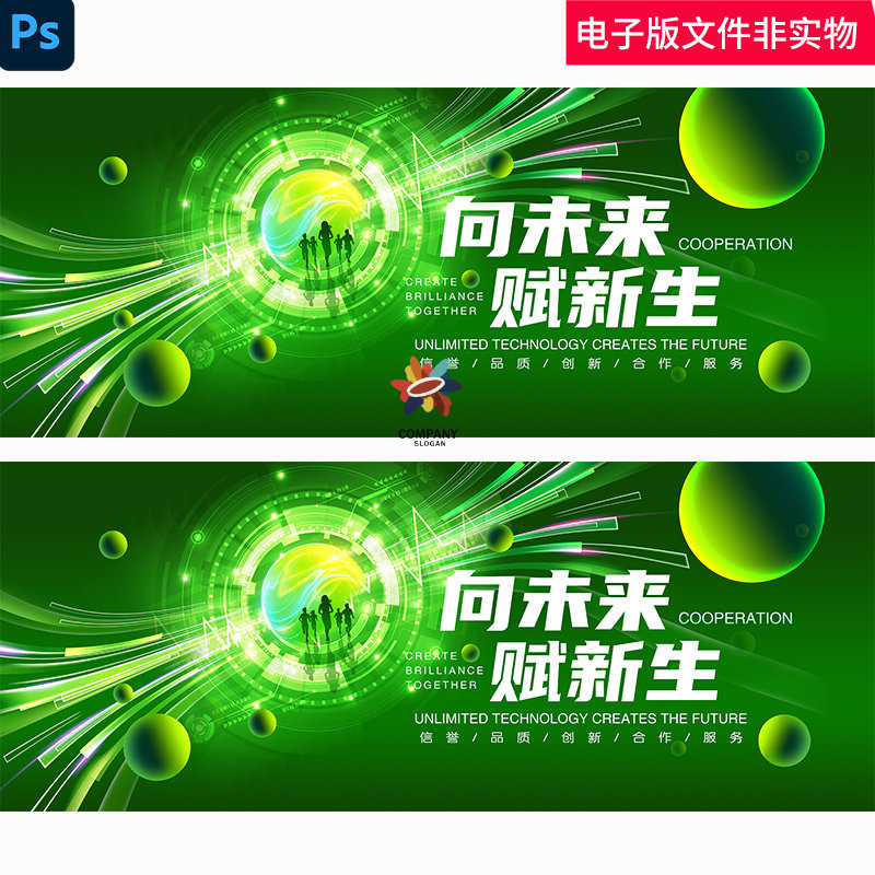 绿色会议kv绿色城市环保高峰论坛签约仪式绿色节能能源发布会峰会